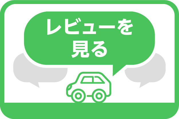 新津店のレビュー画像